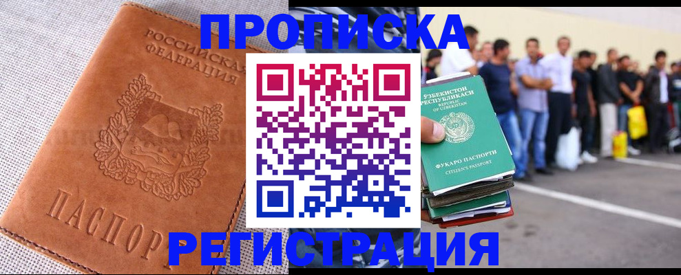 прописка паспорт в Топках